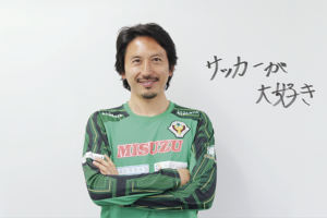 指導者の言霊「橋本英郎 プエンテFCスクール代表／東京ヴェルディ」