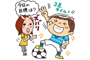 サカママ実録！モチベーションUP or DOWNのひと言