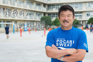 指導者の言霊「加藤久 ヴィクサーレ沖縄FC理事長」