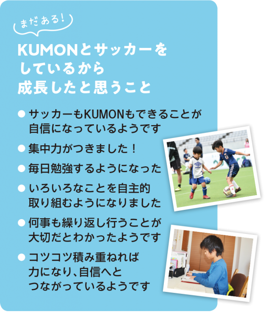 KUMON20180713-11.png
