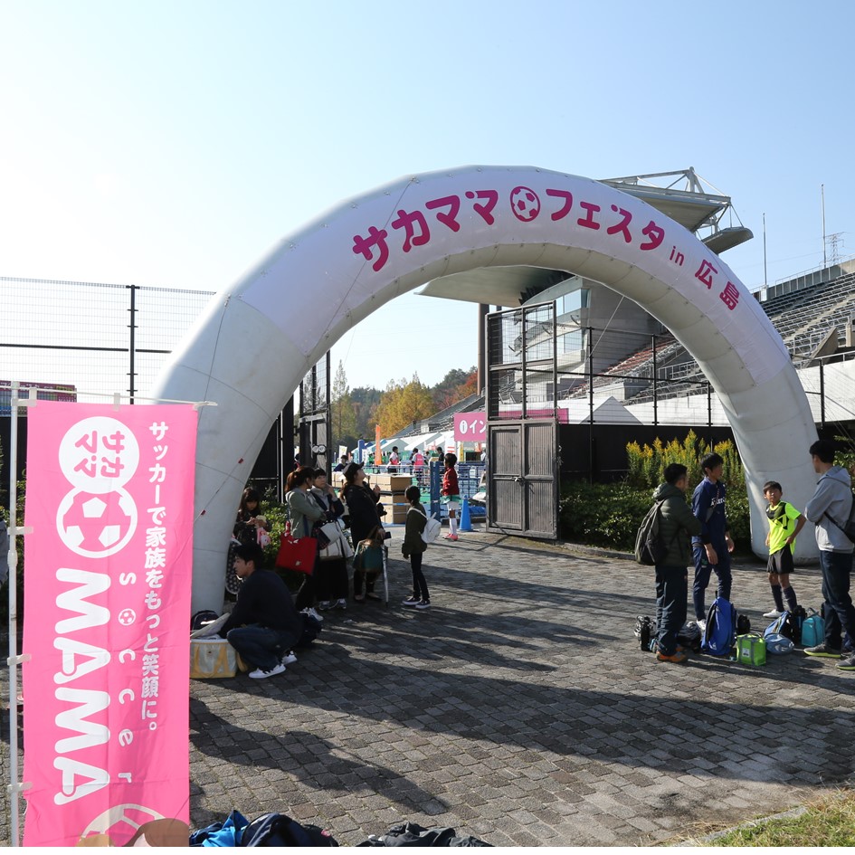 第14回soccer MAMA FESTA in 広島 レポート