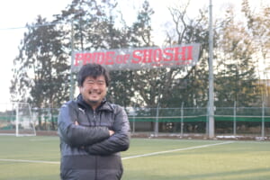 【高校サッカー名将バイブル】仲村浩二監督(尚志高校)－前編