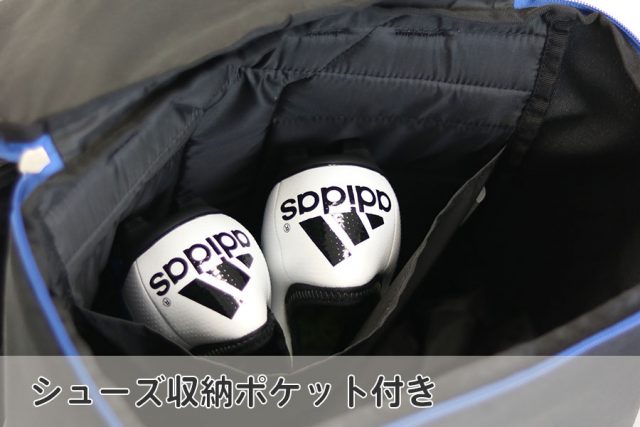 シューズ収納ポケット付き。