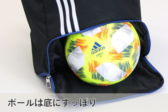 ボールは底にすっぽり