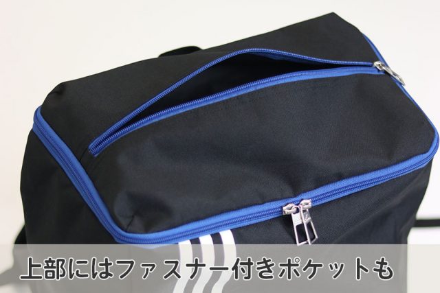 上部にはファスナー付きポケットも