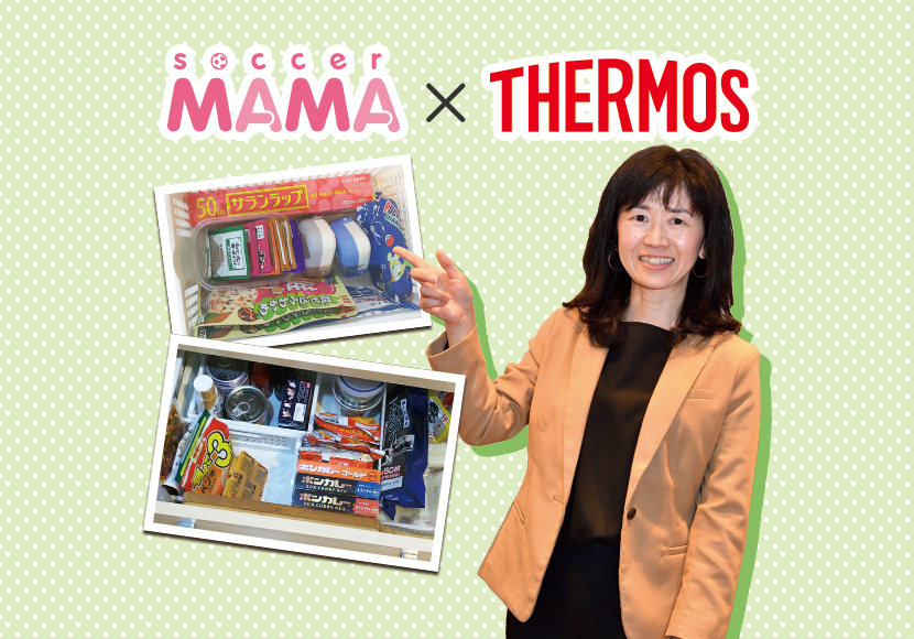 サッカージュニアの必須アイテム！水筒＆お弁当箱収納の神アイデア