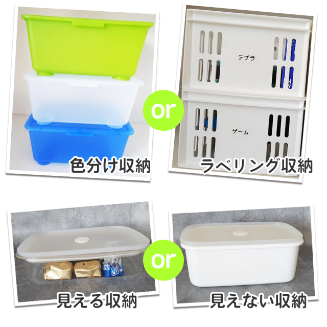 収納用品 得意・不得意をみつける