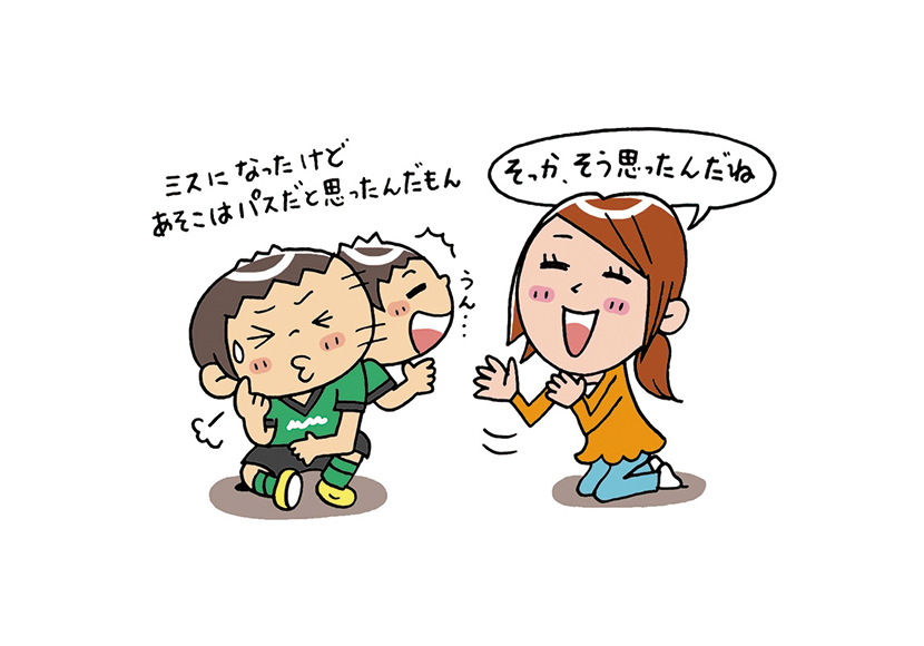 サッカージュニアをポジティブ脳に育てる言葉のトリセツ