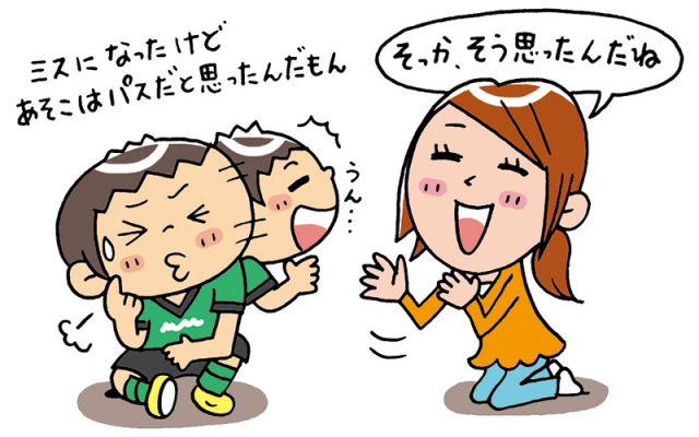 「そう思ったんだね」