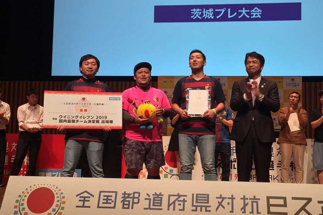 全国都道府県対抗ｅスポーツ選手権プレ大会