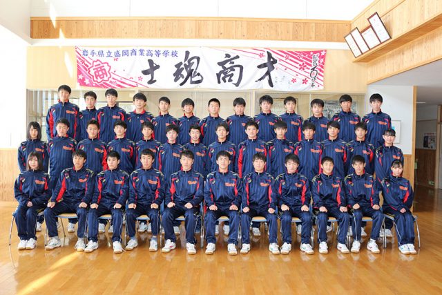 盛岡商業（岩手）