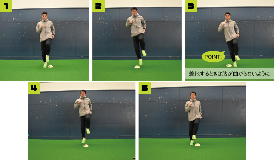 LESSON1 片足サイドステップ