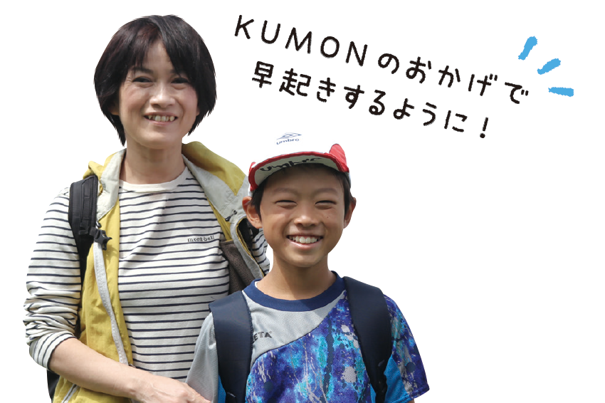 長内典子さん・航平くん(小4)