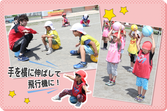 まずはボールに慣れることから!