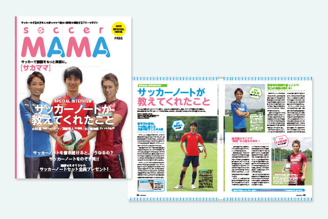 資料請求者獲得のため展開されたサッカーノートキャンペーン。ノートの重要性など本質を訴求し、高い反応率を獲得。