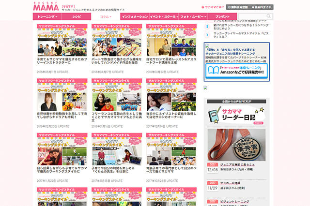 連載企画として延べ50人以上のママたちを紹介。いきいきと輝く様々な働き方を取り上げました。