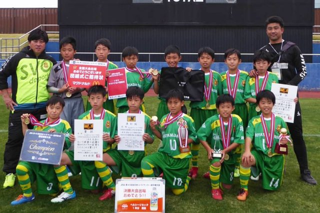 大山田サッカースポーツ少年団