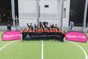 楽天ママ割で「イニエスタ メソドロジーサッカー教室」に参加できるチャンス！