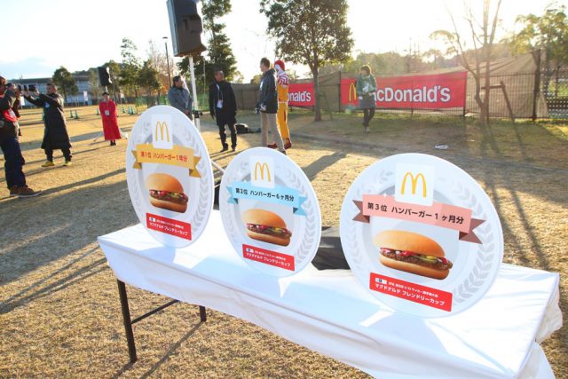 マクドナルドフレンドリーカップ