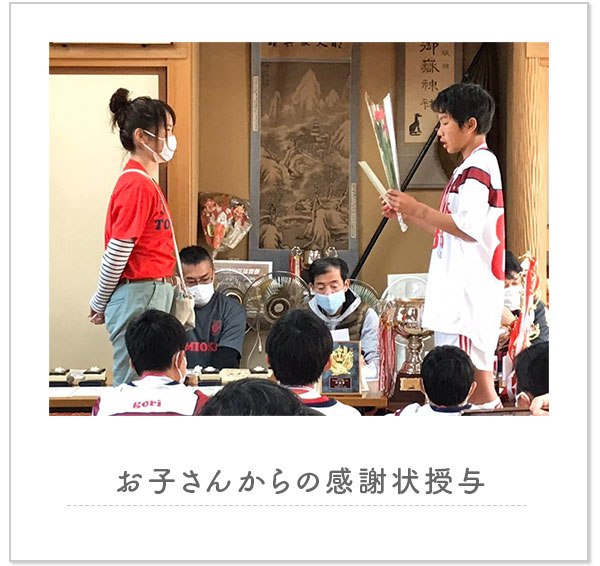 富岡サッカークラブスポーツ少年団