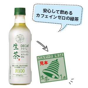 キリン 生茶デカフェ