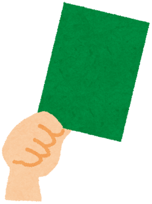 グリーンカード