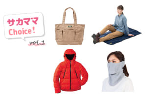 寒い屋外でのサッカー観戦に使えるアイテム4選【サカママChoice!】