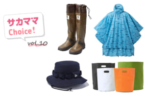 雨の日のサッカー観戦に便利なアイテム4選【サカママChoice!】