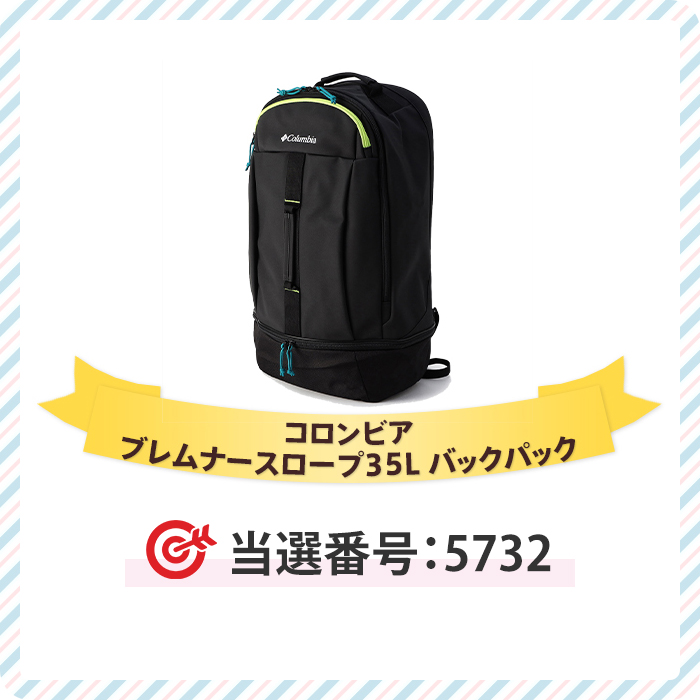 ブレムナースロープ35L バックパック「当選番号5732」