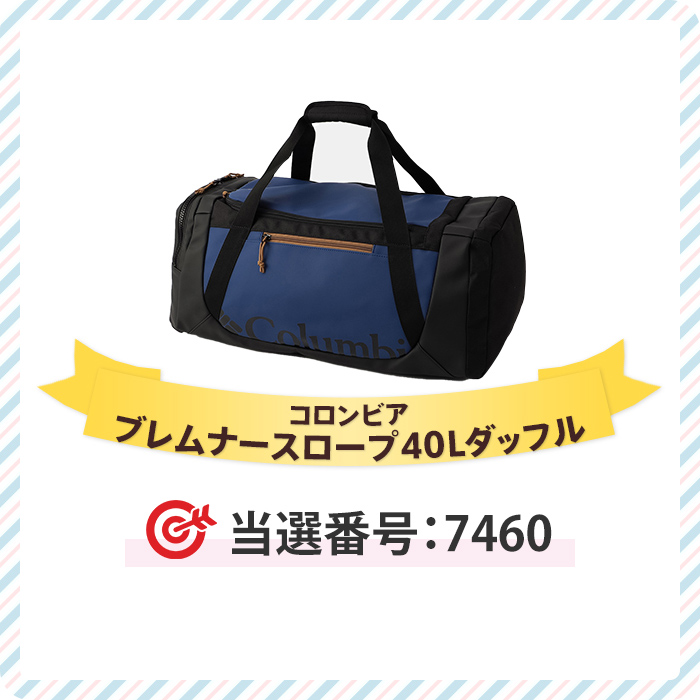 ブレムナースロープ40Lダッフル「当選番号7460」