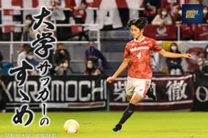 早稲田大学ア式蹴球部 小倉陽太選手【大学サッカーのすゝめ 2022】