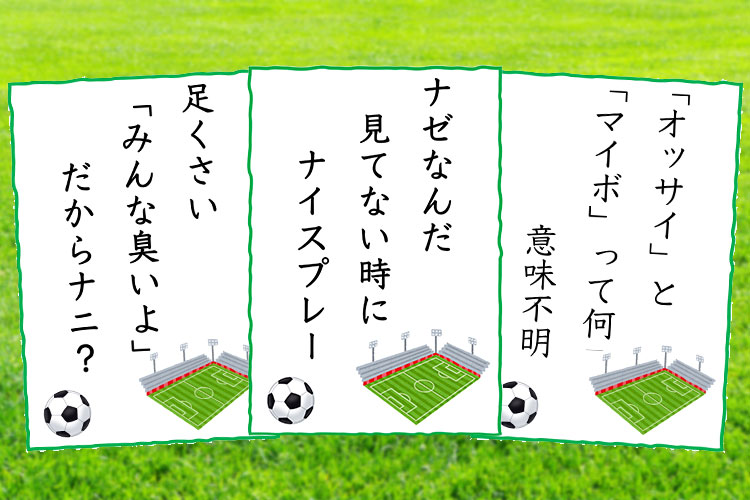 共感必至？！「サカママあるある」⾔ってみたい