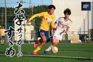 城西大学体育会サッカー部 石倉潤征選手【大学サッカーのすゝめ 2022】