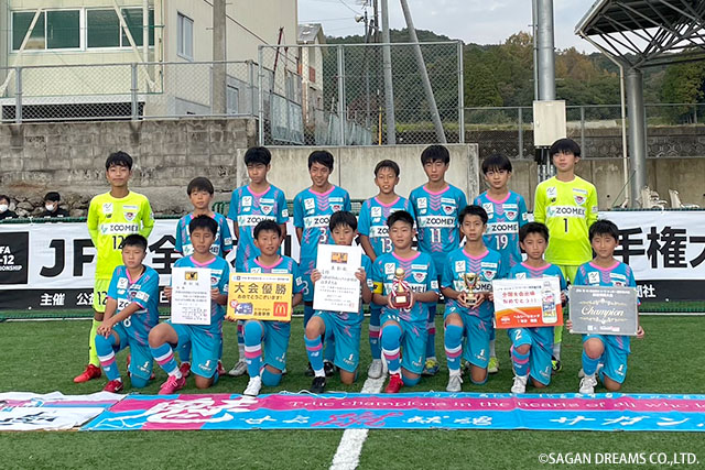 サガン鳥栖 U−12