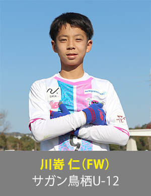 川嵜仁選手