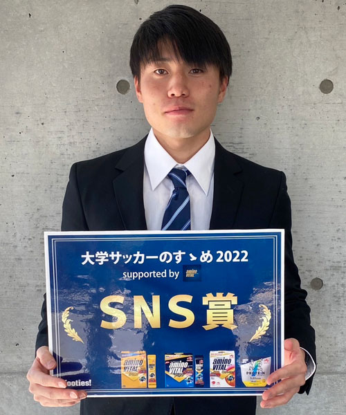 山内日向汰選手