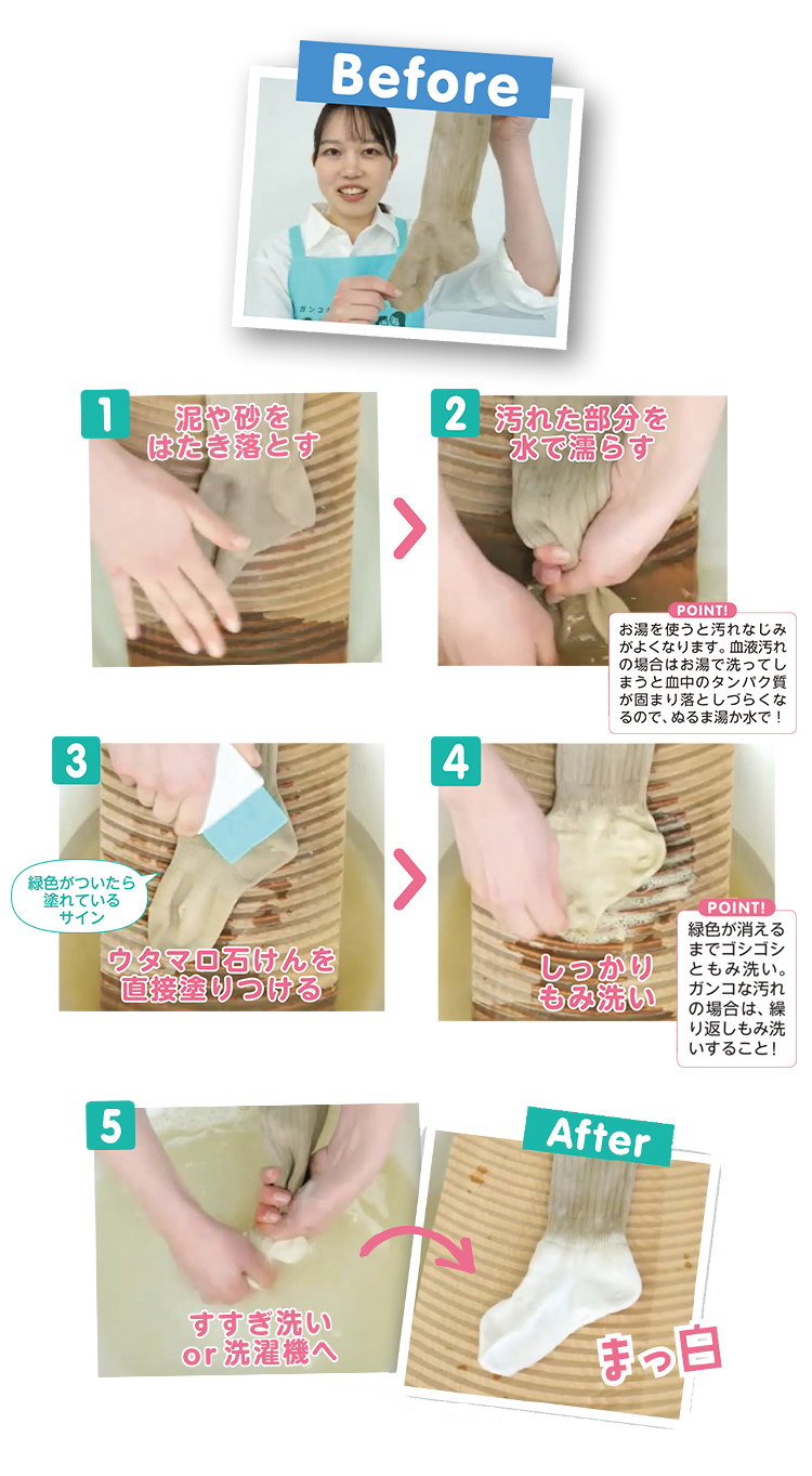 ウタマロ石けん使い方