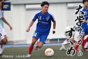 東京経済大学体育会サッカー部 佐瀬 祐人選手【大学サッカーのすゝめ 2023】