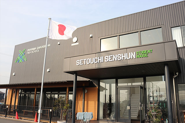 120名が共同生活を送る瀬戸内占春寮の目の前に広大な人工芝練習場を完備。