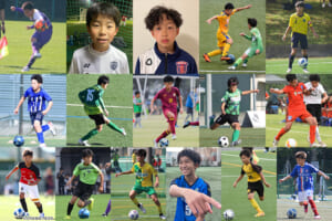 「JFA 第47回全日本U-12サッカー選手権大会」出場チームの監督に聞いた！今年の注目選手をPick up!（北海道・東北エリア/関東エリア）