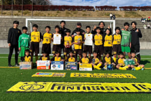 「JFA 第47回全日本U-12サッカー選手権大会」出場チーム＆注目選手をPick UP!－関東エリア