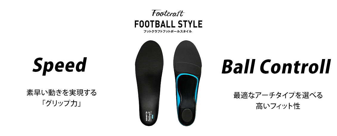 FOOTBALL STYLE