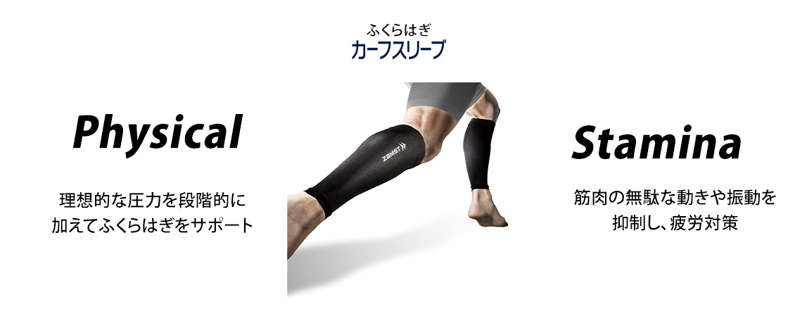 ふくらはぎ カーフスリーブ