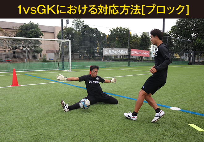 1vsGKにおける対応方法[ブロック]