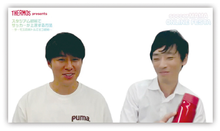 今回のゲストは脇坂選手とサーモス株式会社の樋田さん。