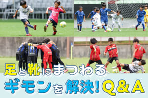 足と靴にまつわるギモンを解決！Q＆A