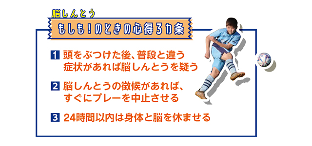 もしも!のときの心得3カ条