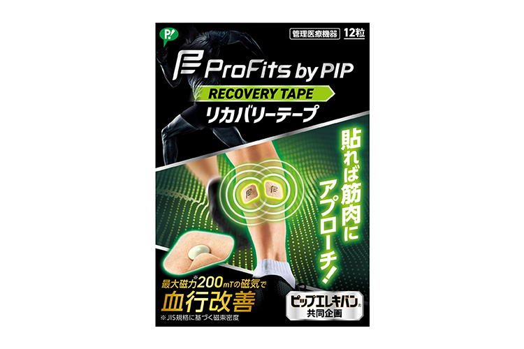 プロ・フィッツ