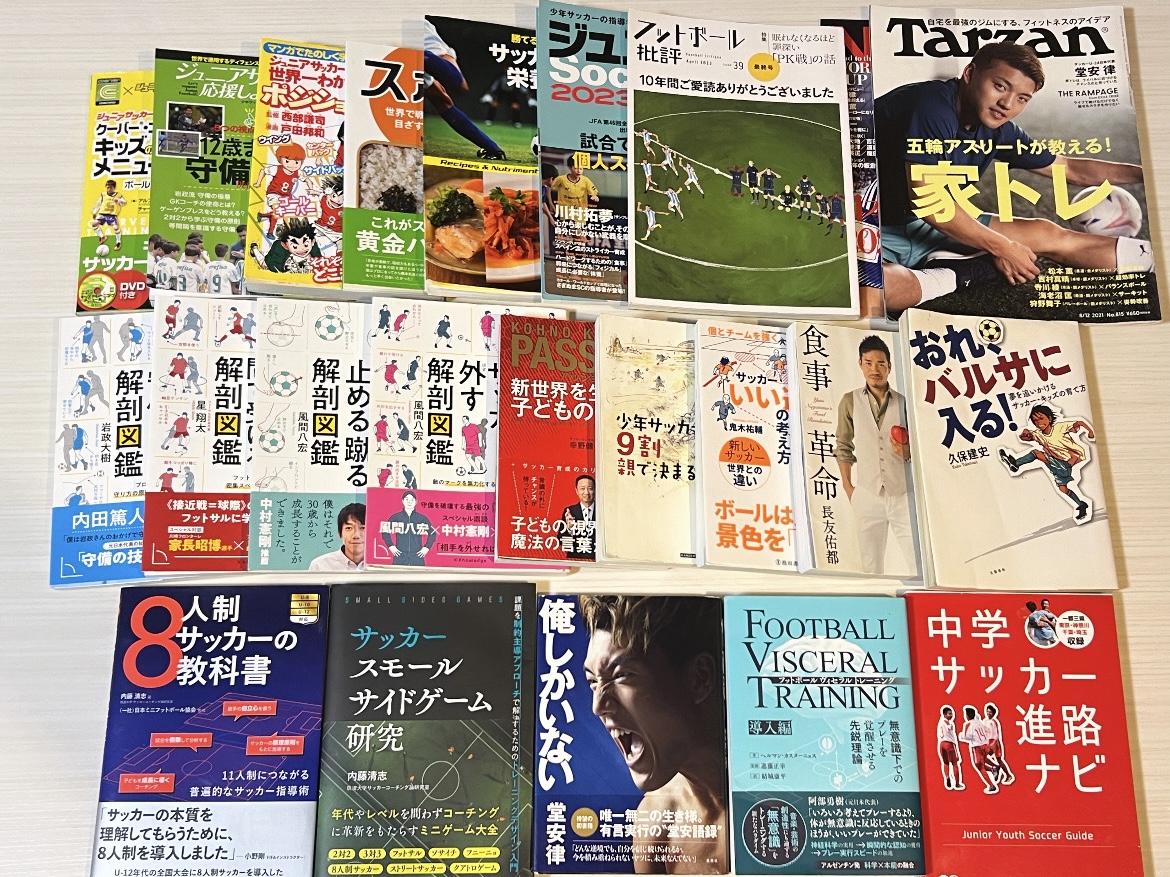 本を読まない子どもがサッカー本を読むようになったきっかけ