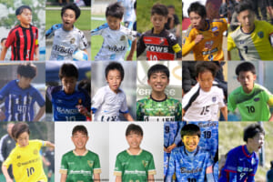 「JFA 第48回全日本U-12サッカー選手権大会」出場チームの監督に聞いた！今年の注目選手をPick up!（北海道・東北エリア/関東エリア）